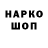 Кодеиновый сироп Lean Purple Drank andreyholkin