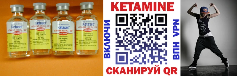 КЕТАМИН VHQ  Оса 