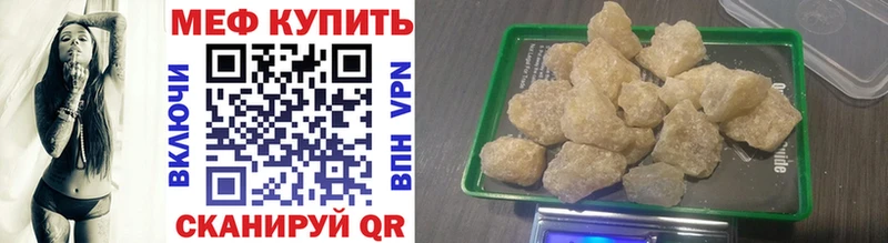 Меф кристаллы  как найти   Оса 